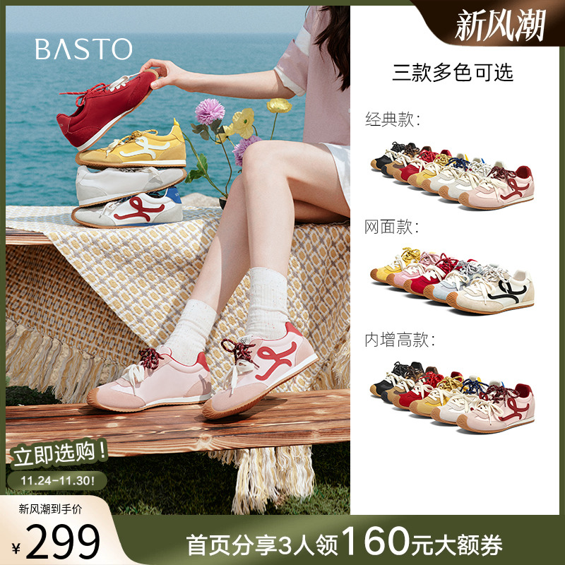 时尚潮流简约舒适