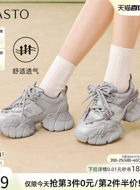 百思图2026夏季商场新款白色老爹鞋厚底增高运动女休闲鞋G2511AM6