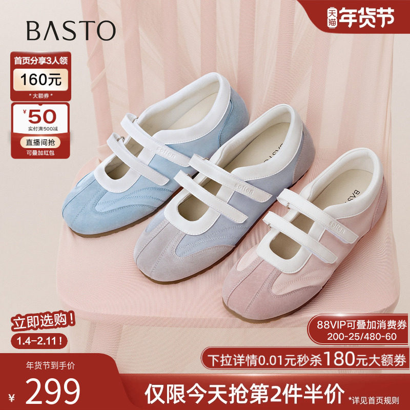 百思图2025秋季新款运动玛丽珍芭蕾单鞋平底运动休闲女鞋A1942CQ5,女鞋,时尚芭蕾鞋,淘宝优惠券,粉丝福利购,淘宝优惠卷