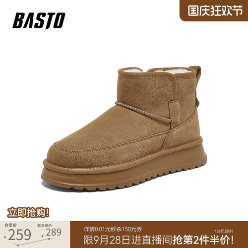 百思图男士户外雪地靴