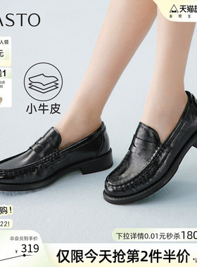 百思图2026春季新款牛皮厚底乐福鞋豆豆鞋休闲粗跟皮鞋女W1010AA6