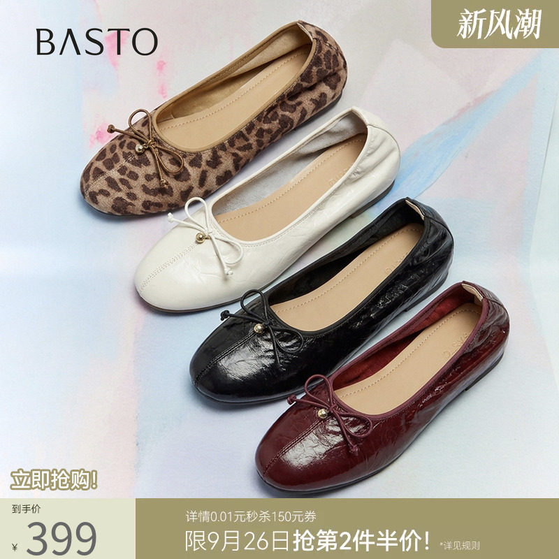 百思图26秋商场新款通勤牛皮内增高一脚蹬女平底浅口单鞋C8251AQ7