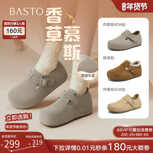 【香草慕斯】百思图26春商场新款真皮厚底灰色全包勃肯鞋内增高女