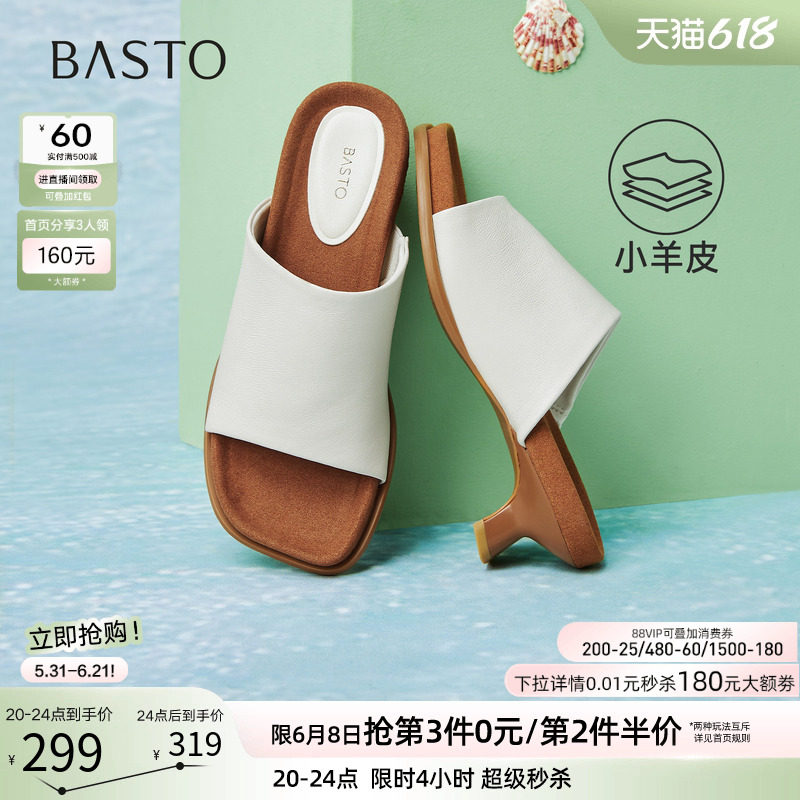 百思图26夏商场新款时尚羊皮一字拖舒适休闲度假外穿粗跟女凉拖鞋