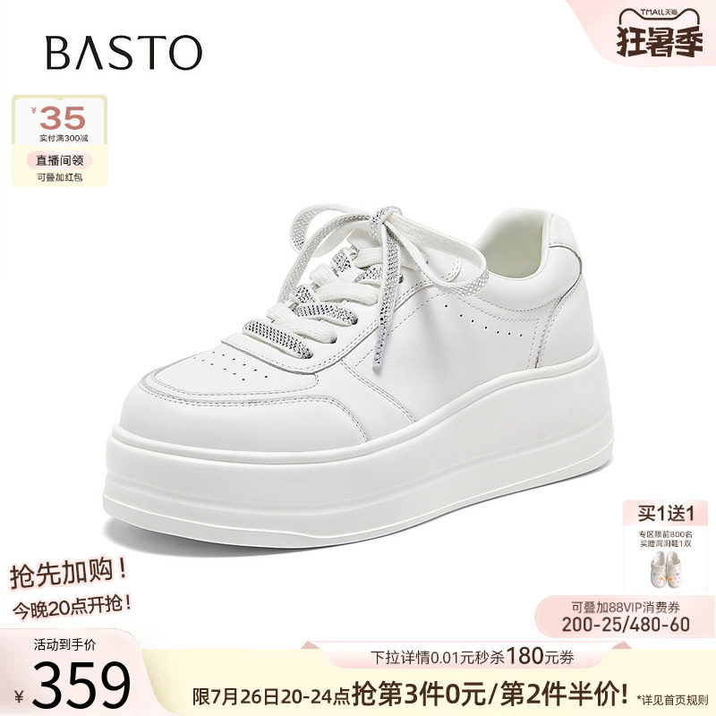 百思图26秋新款牛皮板鞋小白鞋松糕厚底增高休闲运动女鞋BJ655CM6