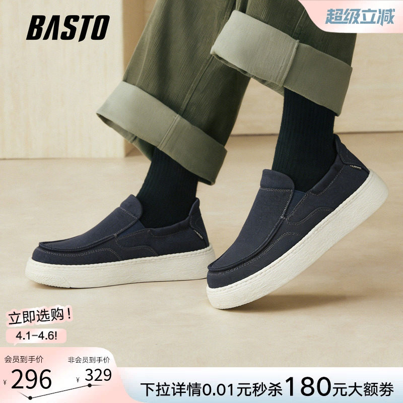 百思图2026夏季商场新款布鞋休闲透气懒人一脚蹬爸爸男鞋W9268BM6