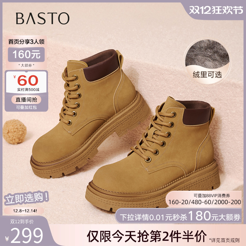 百思图2025冬季新款复古马丁靴工装靴踢不烂大黄靴女短靴D3785DZ5