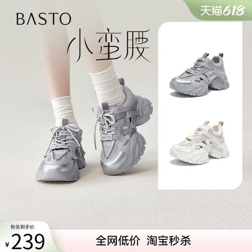 百思图2026夏季增高女老爹鞋