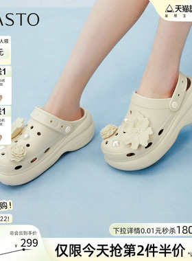 百思图2026夏季商场新款厚底增高洞洞鞋舒适外穿女凉拖鞋W0001BH6