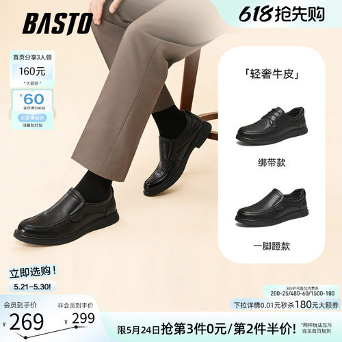 百思图一脚蹬男士乐福鞋