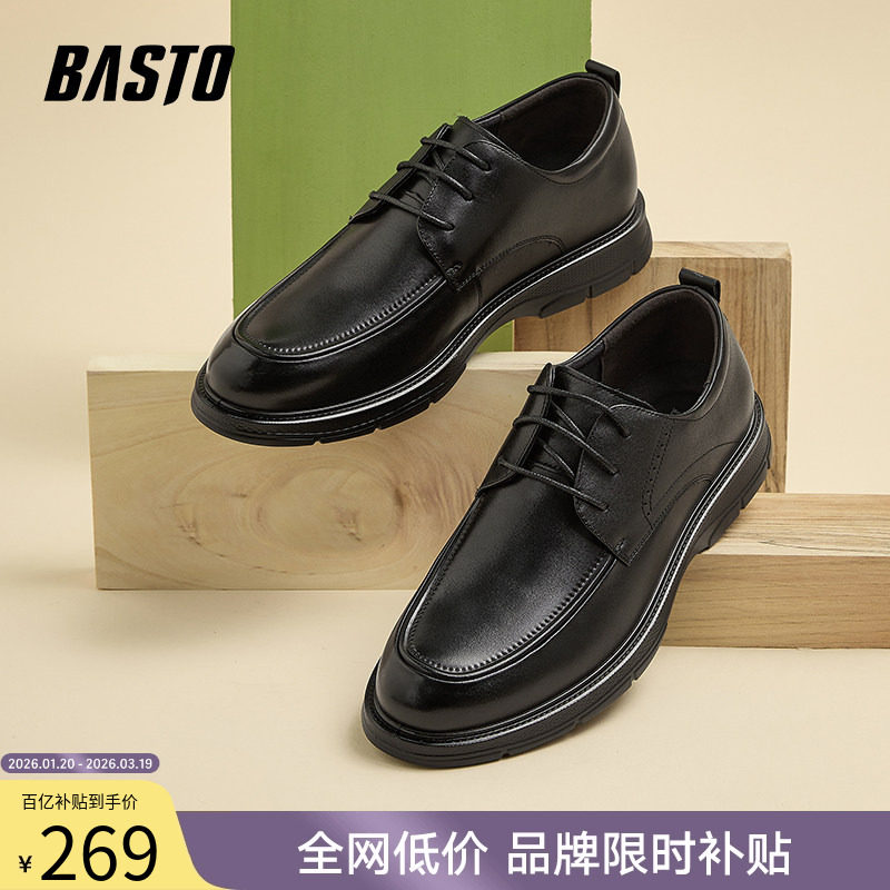 百思图春商场同款英伦风商务正装真皮爸爸休闲男皮鞋32017AM4,流行男鞋,休闲皮鞋,淘宝优惠券,粉丝福利购,淘宝优惠卷