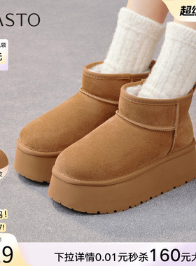 百思图冬商场新款加绒厚底勃肯雪地靴棉鞋女毛毛鞋短靴L8228DD5