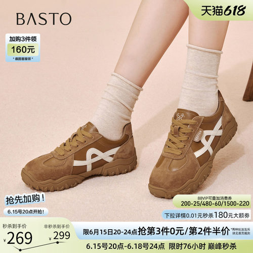 百思图春季复古厚底德训鞋女