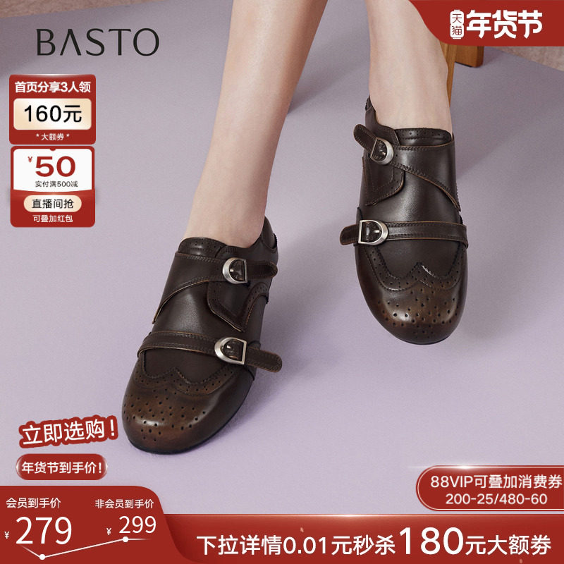 百思图2026春季新款英伦风布洛克牛津鞋皮鞋孟克鞋女单鞋D3836AM6,女鞋,牛津鞋/布洛克鞋/德比鞋,淘宝优惠券,粉丝福利购,淘宝优惠卷