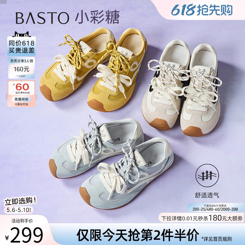 百思图夏新款网面透气歪头德训鞋内增高女运动休闲鞋D3072BM5