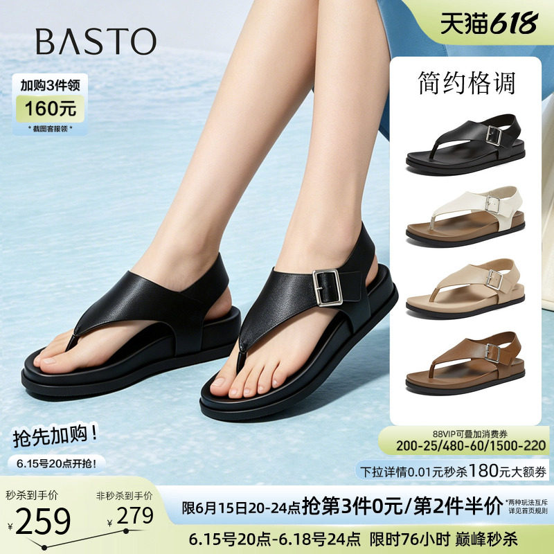 百思图2026夏季新款时尚通勤罗马凉鞋舒适平底运动女凉鞋E6811BL6