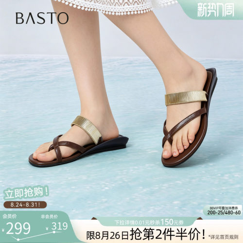 百思图夏季羊皮女平底人字拖