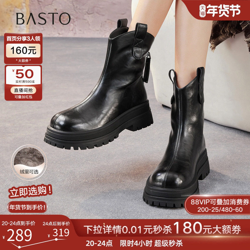 百思图25冬商场新款加绒厚底增高V口棕色女骑士靴短靴BV011DZ5,女鞋,时装靴,淘宝优惠券,粉丝福利购,淘宝优惠卷