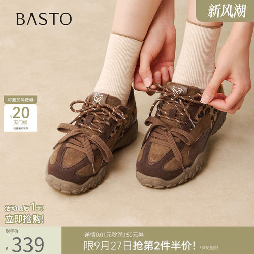 百思图春季豹纹厚底增高德训鞋女