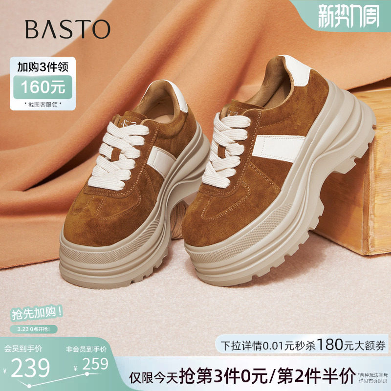 百思图2026春季商场新款真皮板鞋厚底增高女运动休闲鞋CV259AM6