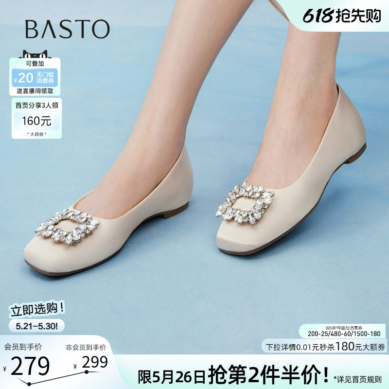 百思图2026夏季新款舒适低跟浅口单鞋通勤鞋钻扣方头女鞋B9305AQ6