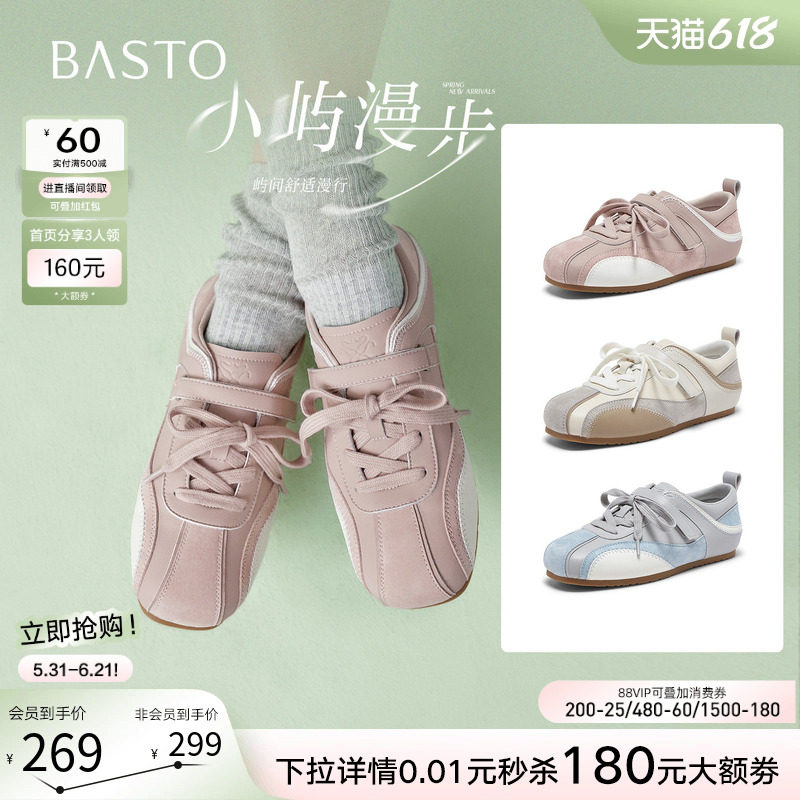 百思图2026夏季新款真皮舒适平底德训鞋百搭运动休闲女鞋D3916AM6