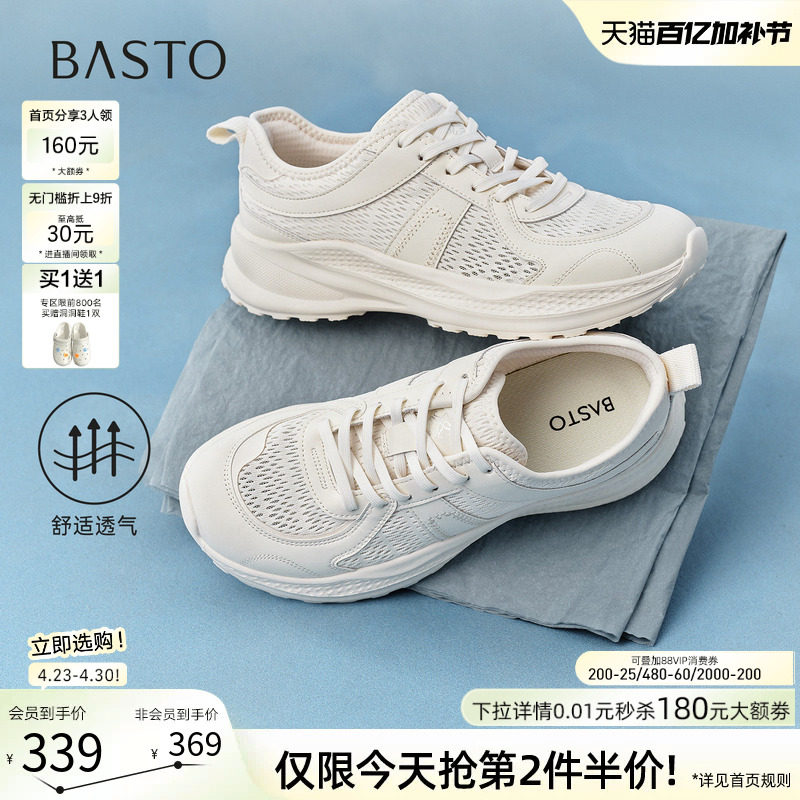 百思图2026夏商场新款轻便运动鞋网面透气女休闲鞋登山鞋DG959BM6