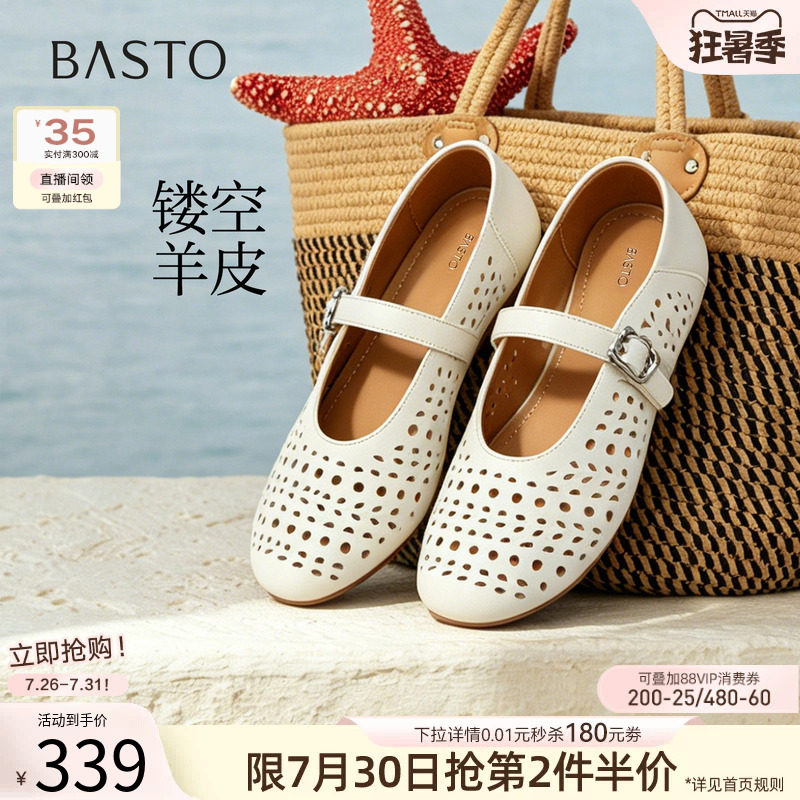 百思图2026秋季商场新款羊皮镂空洞洞玛丽珍鞋女浅口单鞋YHXH1CQ6