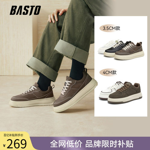 百思图新款男士增高板鞋