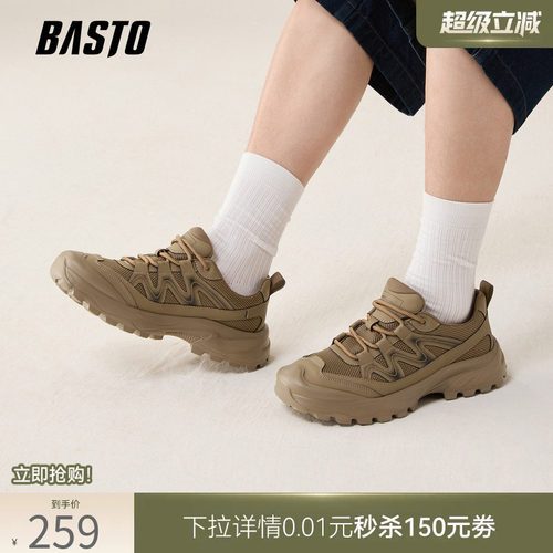 百思图厚底户外运动男鞋