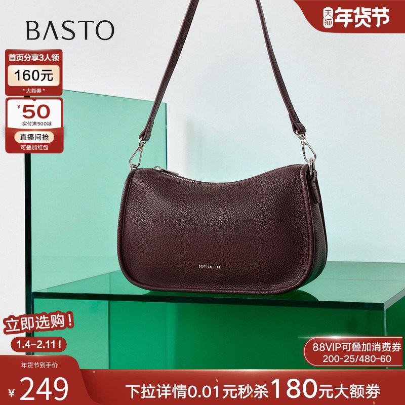 百思图2026夏季商场新款时尚腋下包简约通勤单肩斜挎包女JB246BX6,箱包皮具/热销女包/男包,腋下包,淘宝优惠券,粉丝福利购,淘宝优惠卷