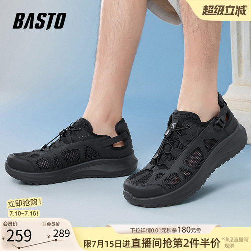 百思图男透气溯溪凉鞋