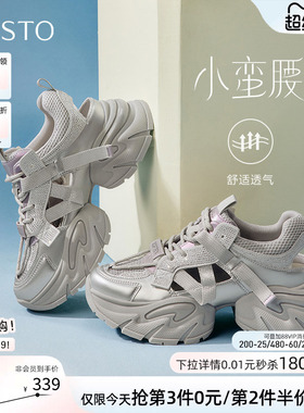 【小蛮腰】百思图夏新款镂空透气老爹鞋厚底女休闲鞋B8810BM5