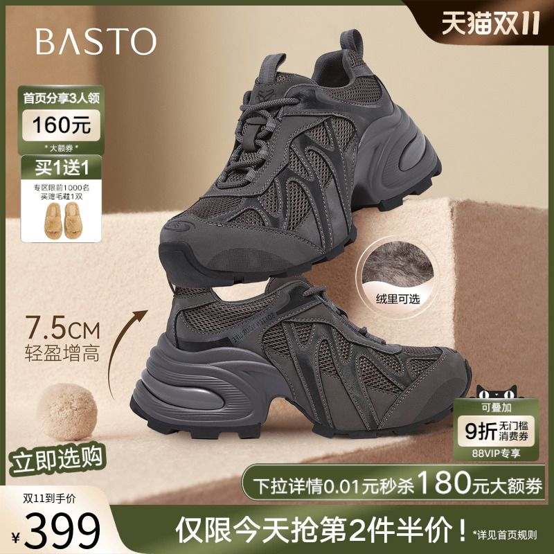 时尚潮流简约舒适
