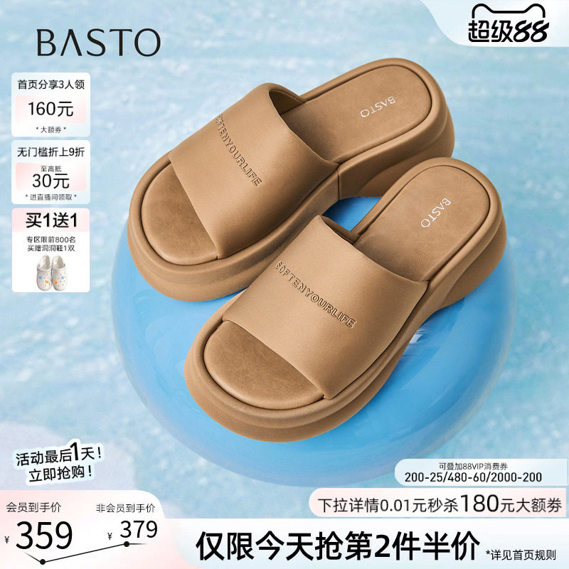 百思图2026夏季商场新款厚底增高露趾一字拖外穿女拖鞋E6162BT6