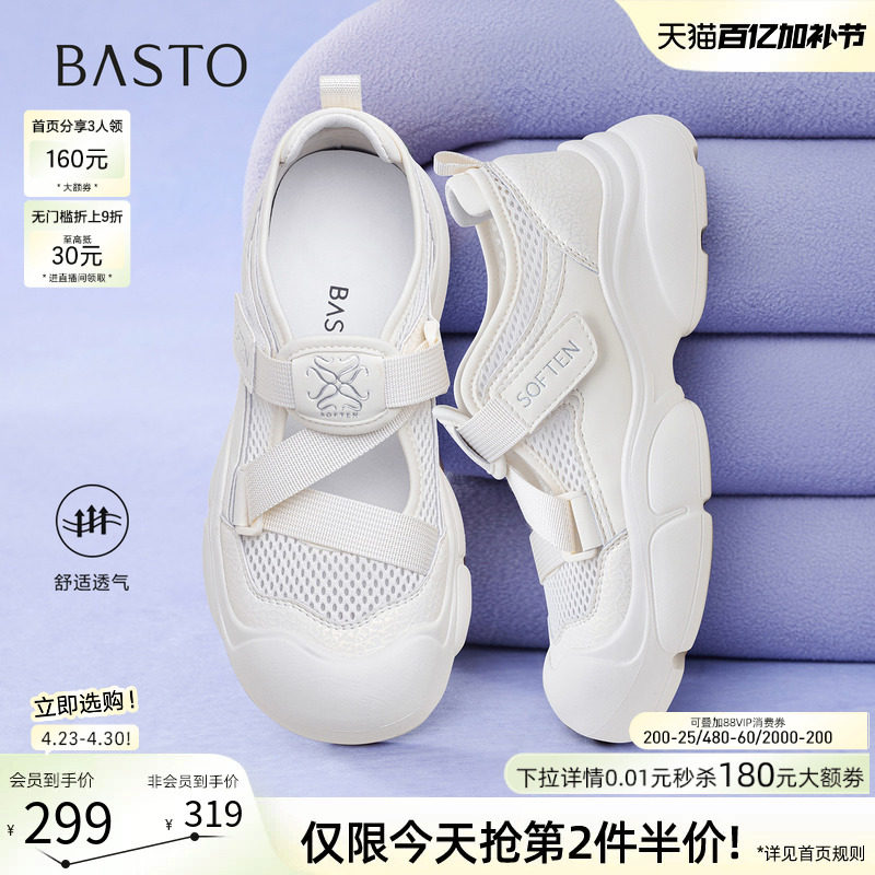 百思图夏季商场新款轻便网面透气小白鞋休闲鞋女鞋D3212BM5