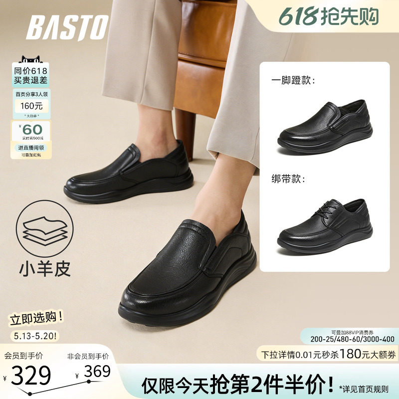 百思图2026夏季新款商场同款乐福鞋简约商务男休闲皮鞋96111BM6