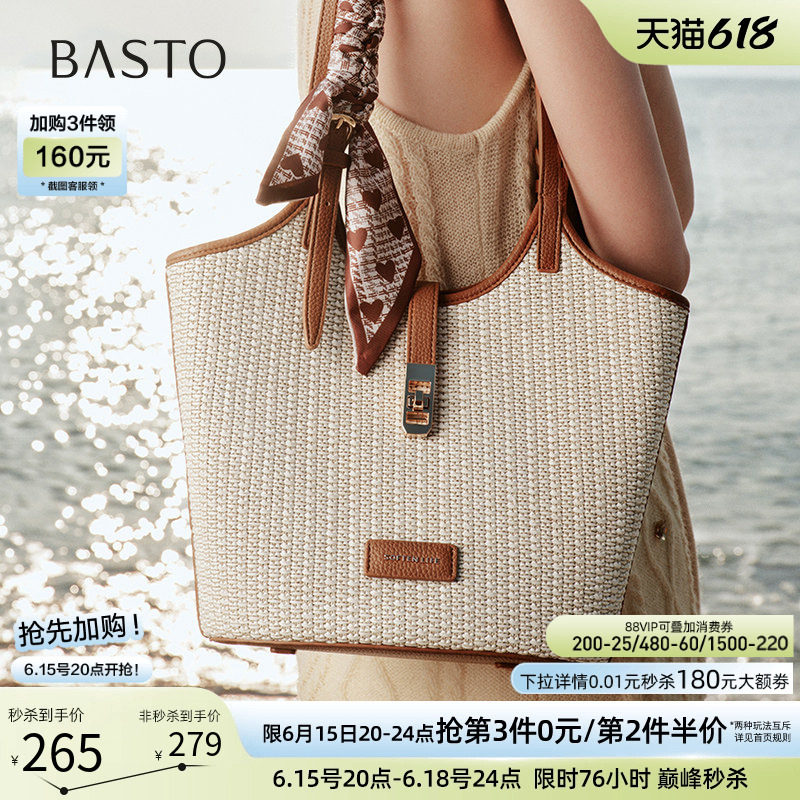 百思图26夏商场新款斜挎草编包编织沙滩包大容量托特女包TY091BX6