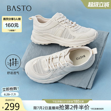 百思图2026夏商场新款轻便运动鞋网面透气女休闲鞋登山鞋DG959BM6