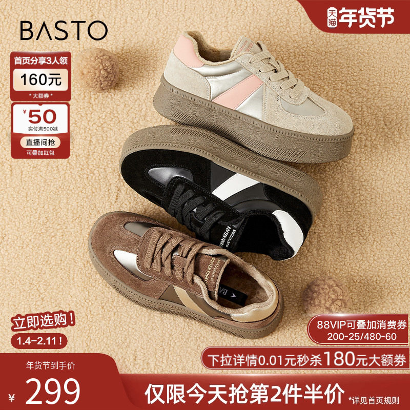 百思图冬加绒德训鞋松糕厚底增高女运动休闲面包鞋ND762DM3,女鞋,德训鞋,淘宝优惠券,粉丝福利购,淘宝优惠卷