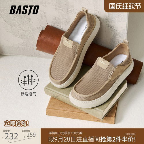百思图懒人一脚蹬男布鞋