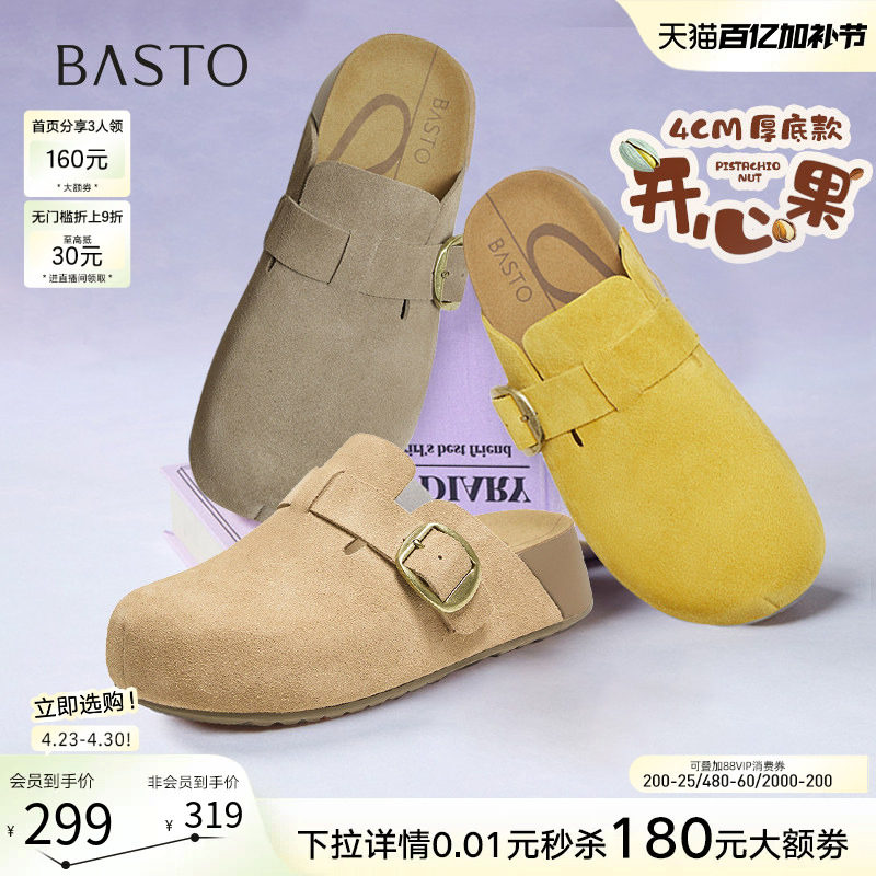 【开心果】百思图26夏新款厚底勃肯鞋半拖单鞋厚底外穿女凉拖鞋