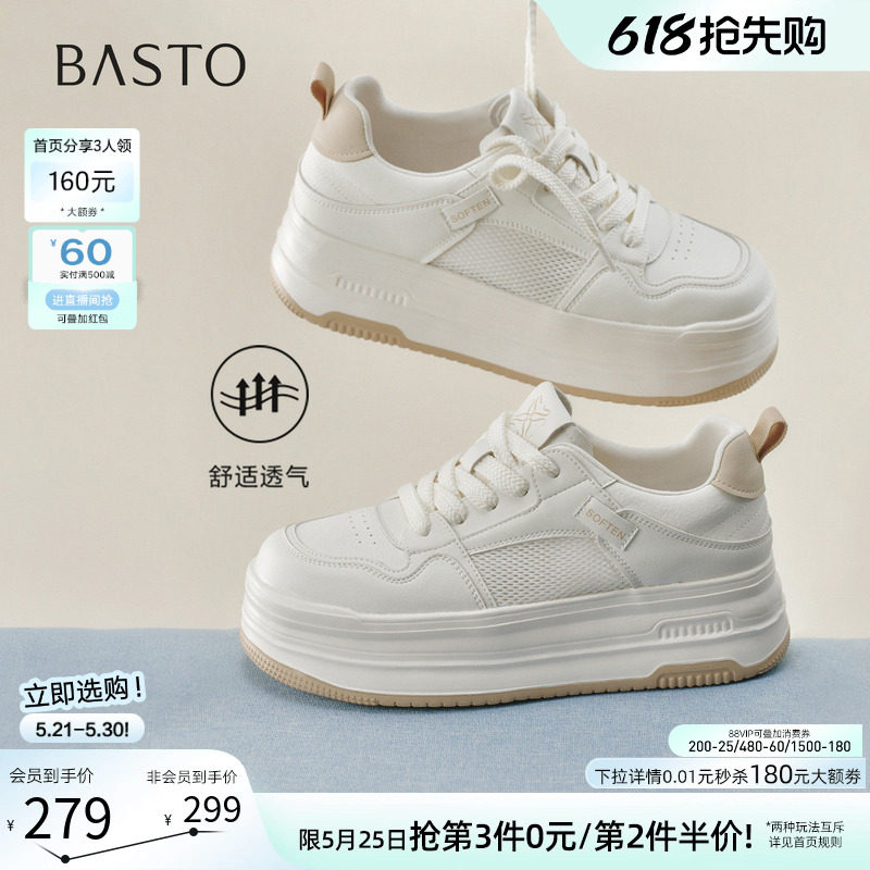 百思图26夏新款松糕厚底板鞋小白鞋网面透气运动休闲女鞋D3909BM6