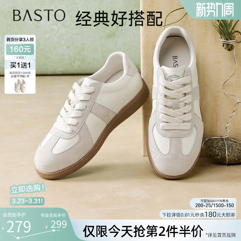 百思图26春商场新款经典厚底德训鞋小白鞋运动休闲板鞋女Q1007AM6