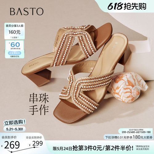 百思图2026夏季新款时尚通勤粗跟户外拖鞋露趾外穿女拖鞋C7327BT6