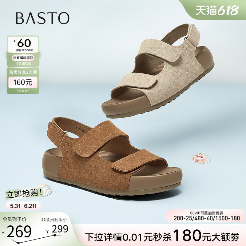 百思图夏季新款真皮休闲勃肯鞋运动凉鞋厚底女沙滩凉鞋D7732BL5