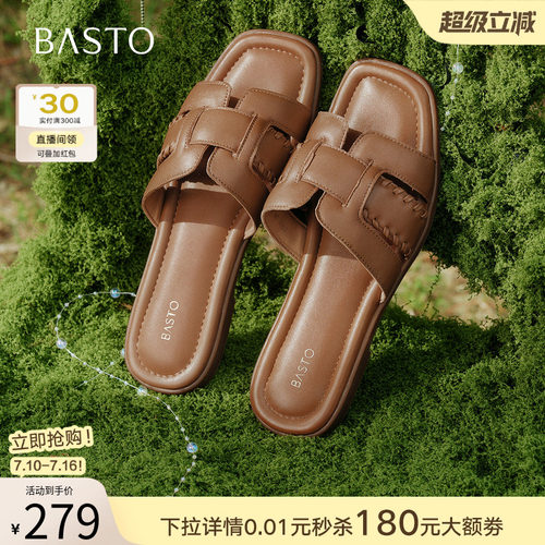 百思图夏季羊皮平底女一字拖