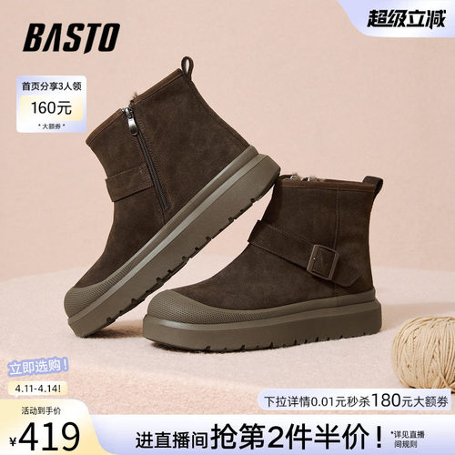 百思图加绒保暖男雪地靴