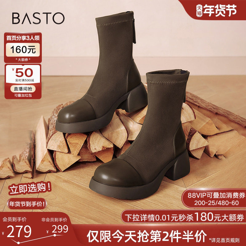 百思图冬商场新款时尚通勤拼接弹力靴瘦瘦靴粗跟女短靴O5399DD4,女鞋,弹力靴/袜靴,淘宝优惠券,粉丝福利购,淘宝优惠卷