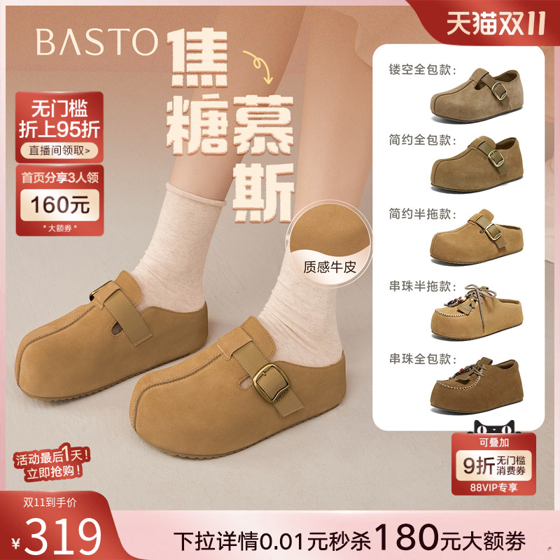 【焦糖慕斯】百思图25秋季新款复古勃肯鞋厚底增高休闲女外穿拖鞋